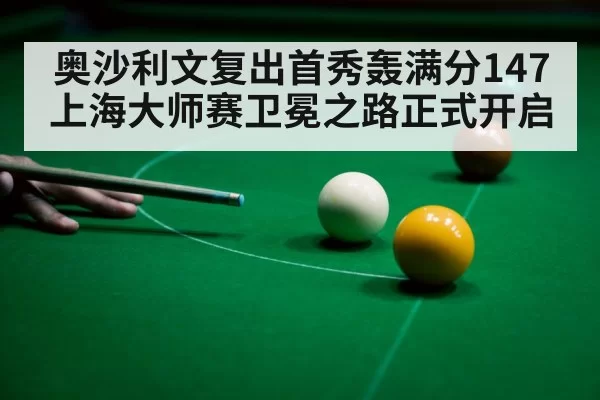 snooker 147 break