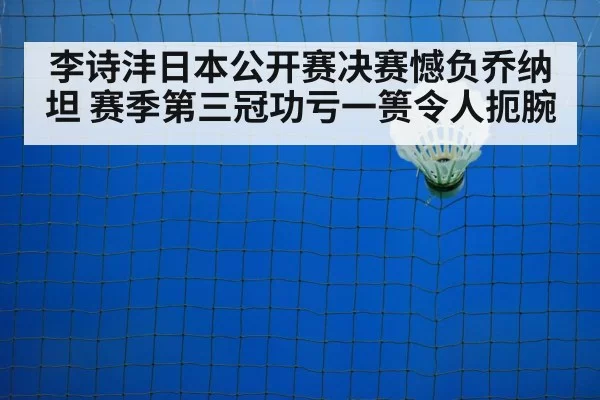 badminton court