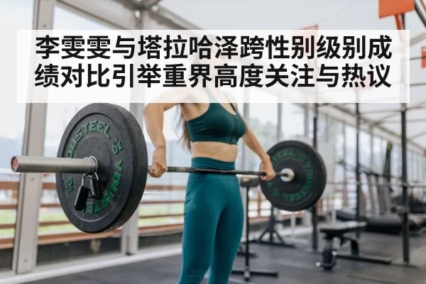 woman weightlifter